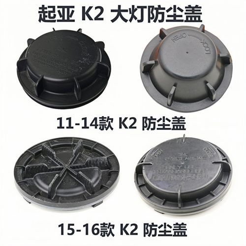 起亚大灯加长福瑞迪智跑汽车led