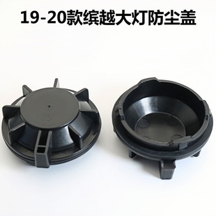适用于吉利缤越大灯防尘盖罩后盖汽车LED改装加长帝豪GL缤瑞博瑞