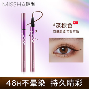 谜尚持久防水防油纤细眼线笔液笔持久不晕染温和不刺激黑色
