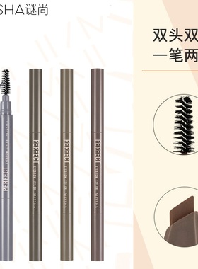韩国Missha谜尚自动美眉笔防水drawing双头带替换笔芯不晕染迷尚