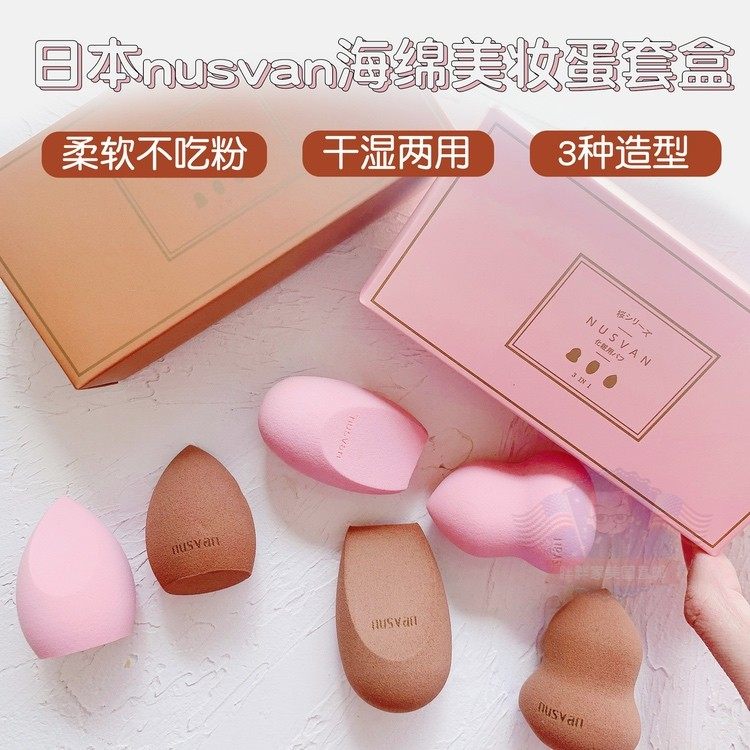 日本nusvan美妆蛋不吃粉干湿两用粉妆蛋粉底液化妆蛋化妆海绵粉扑