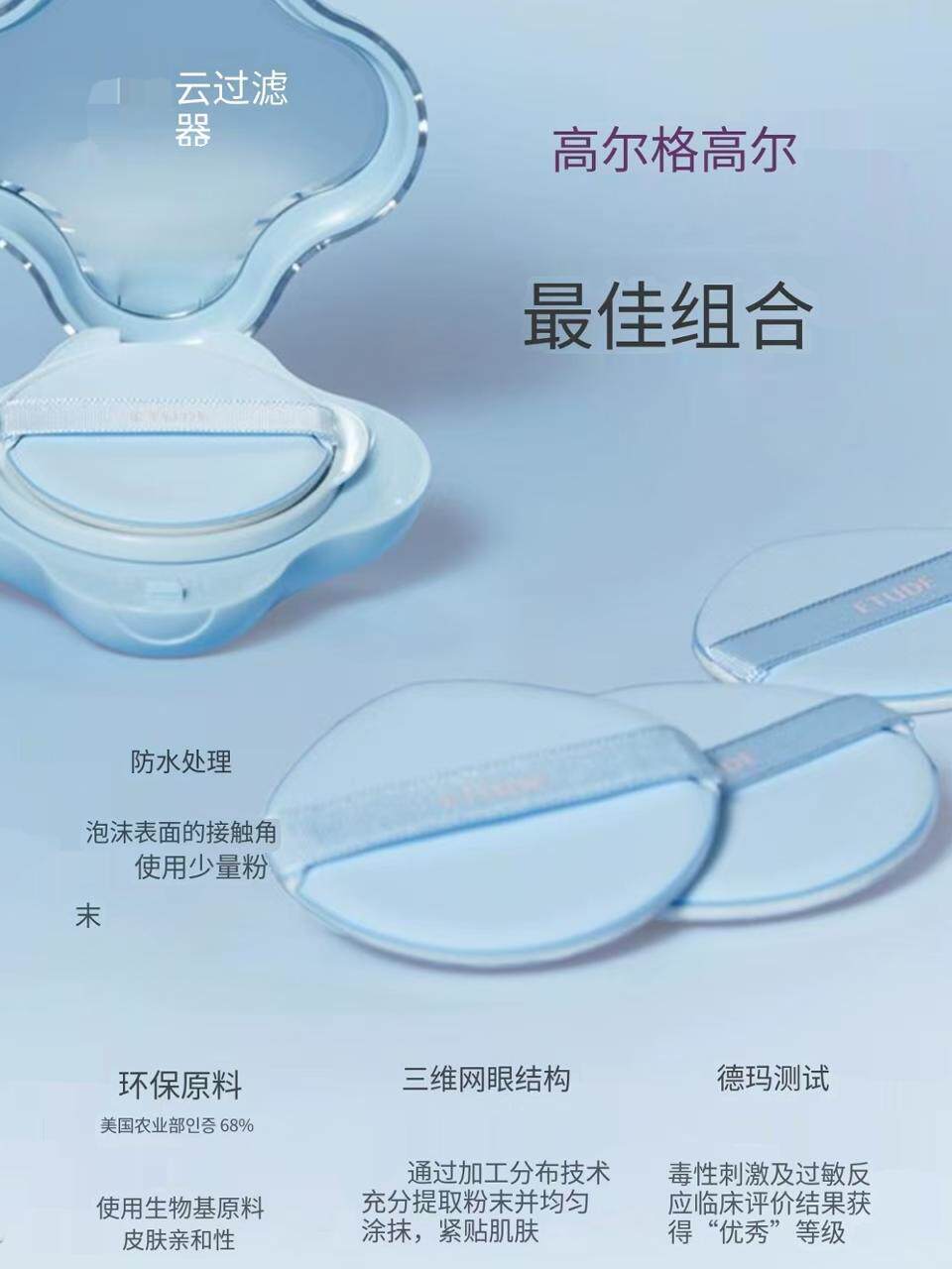 Etude House Cloud Cushion - Taobao product photo 3