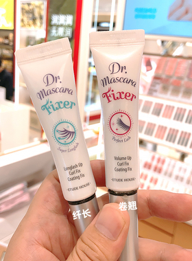 韩国爱丽小屋EtudeHouse纤长睫毛膏雨衣打底膏睫毛定型液持久防水