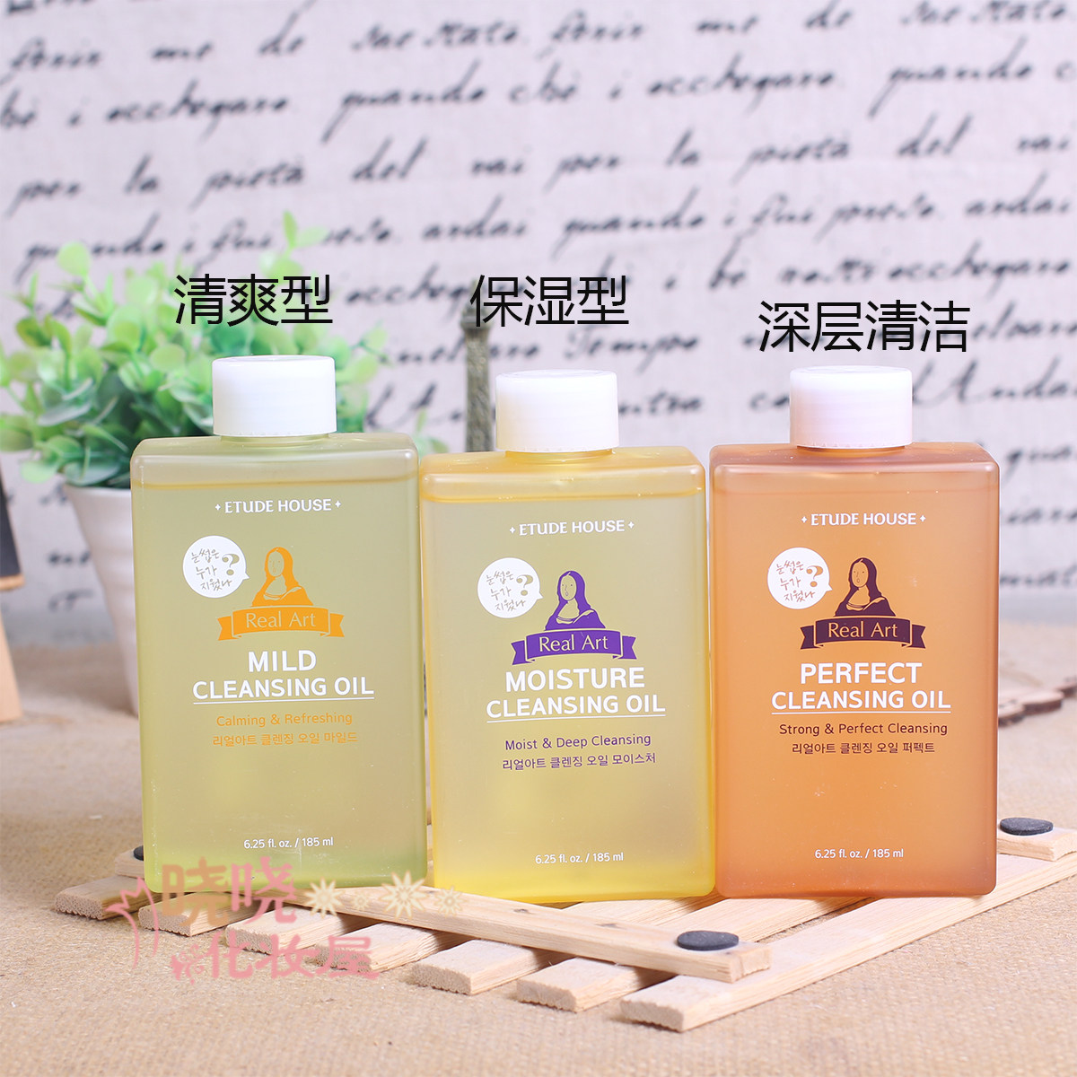 2瓶送化妆棉！爱丽小屋蒙娜丽莎卸妆油液脸部面部伊蒂之屋乳化快