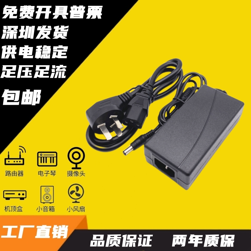 网络存储适配器12V7.5A电源