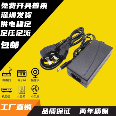 网络存储适配器12V7.5A电源