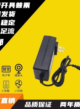 包邮16V2.5A电视机音响MDZ-27-DA客厅回音壁音箱长条适配器电源线