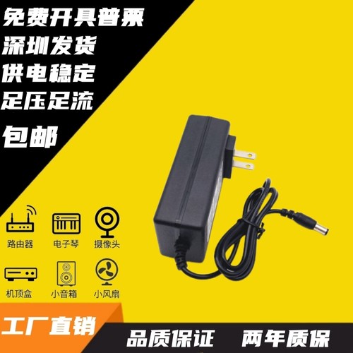 16V2.5A电视机回音壁音响电源线