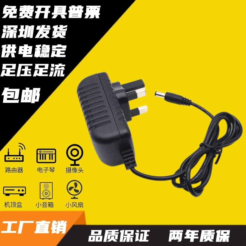 AC/DC直流电源适配器英规英标12V