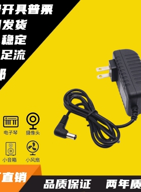 包邮汉王考勤机12V电源C330E E350A E352 B221,E356A电源线充电器