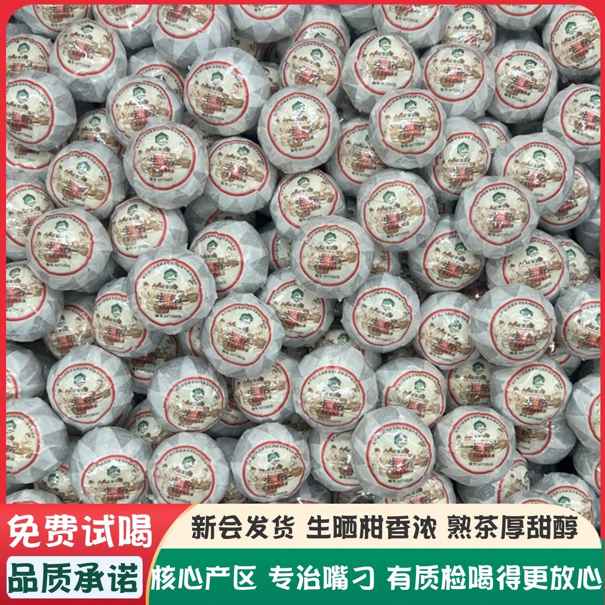 正宗新会生晒小青柑普洱茶陈皮普洱熟茶茶叶青甘柑普茶桔普茶500g
