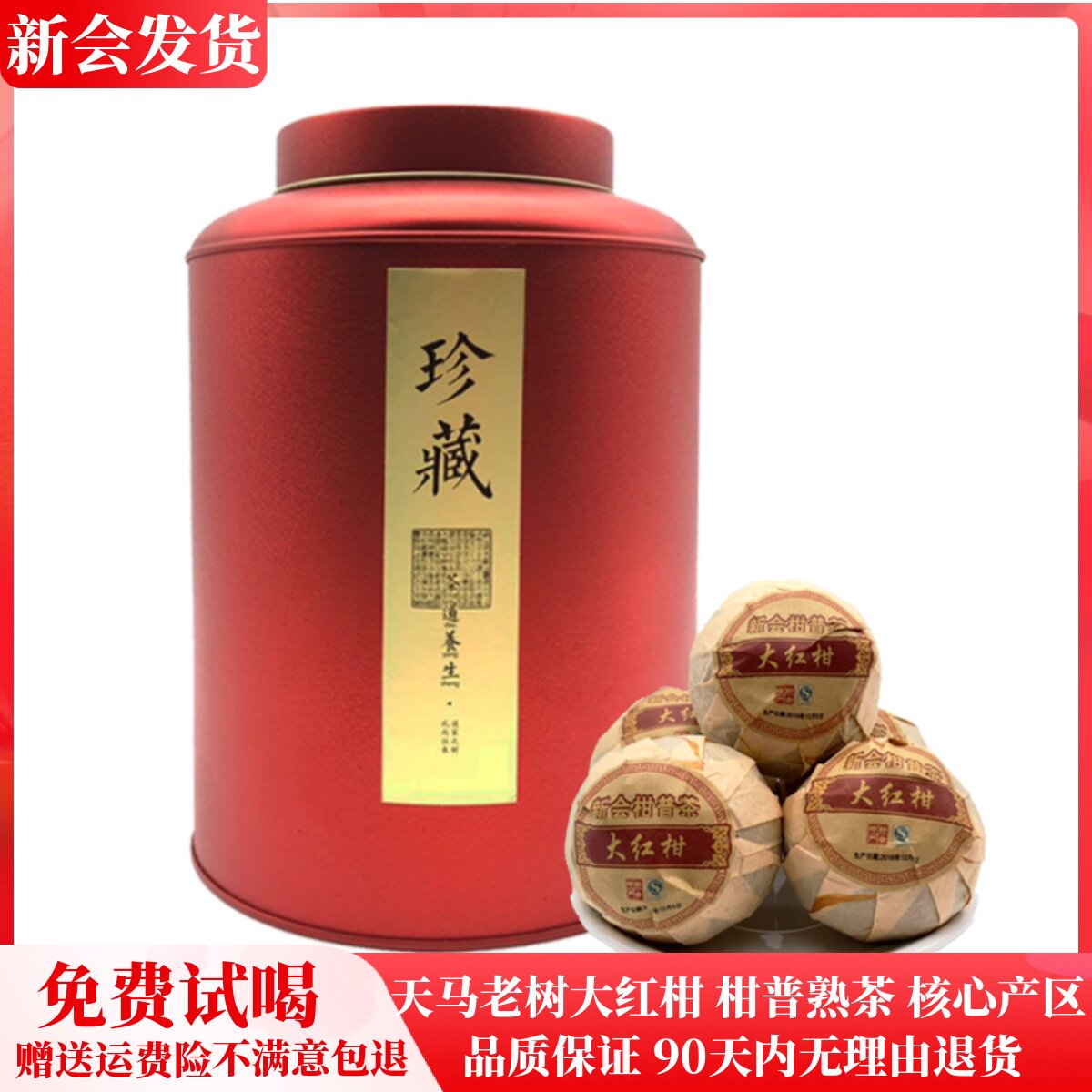 正宗新会生晒陈皮柑普茶500g宫廷普洱熟茶橘普茶大红柑陈皮茶叶