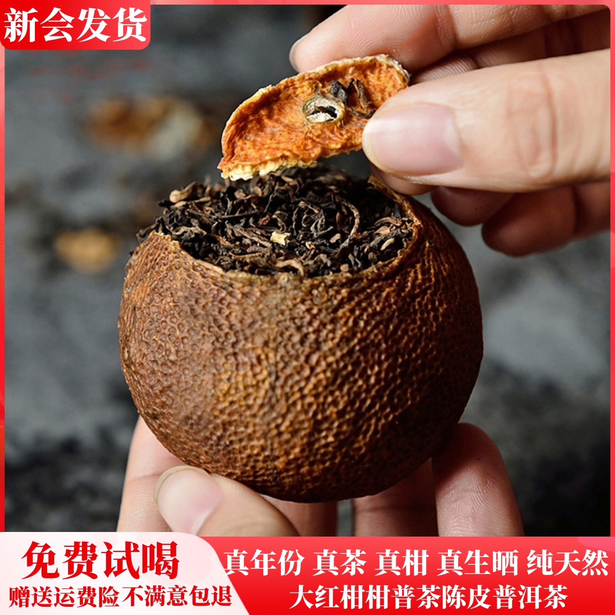 新会大红柑柑普茶陈皮普洱茶500g