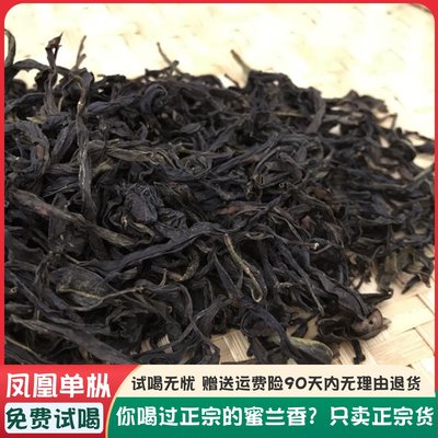 潮州凤凰单枞茶蜜兰香特级浓香型乌岽高山新春单丛乌龙茶叶500g