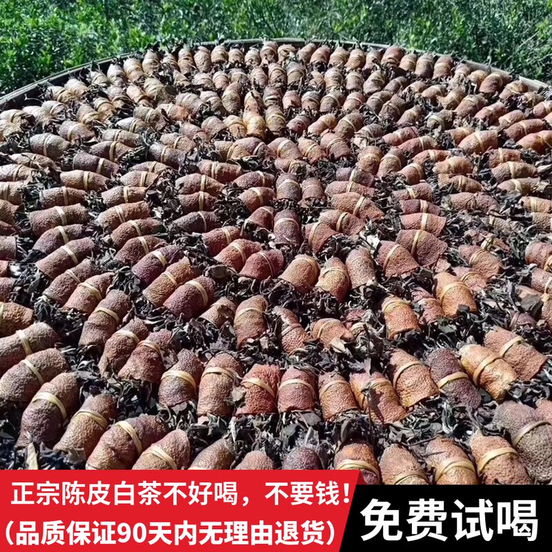 Sun-dried Xinhui Dried tangerine peel White tea Fuding White tea Shoumei Tribute eyebrow White Peony Sambo Sambo Tea 500gin the Tea , White Tea(New) , Tribute eyebrow  category - from Buy2taobao.com to provide professional Taobao agent buy service