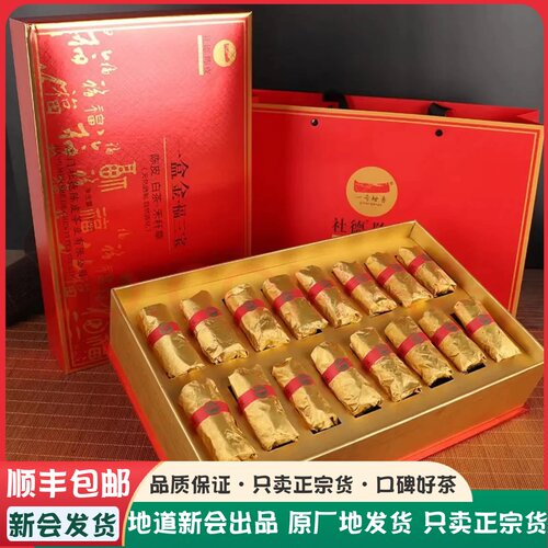 社德陈皮一号柑普一号三宝扎一陈皮白茶福三宝三宝茶扎福鼎老白茶