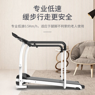家用中老年人电动跑步机慢速走步机折叠散步康复运动室内健身器材