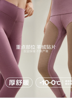 兄华桑蚕丝羊毛贴片护膝防风保暖裤女高腰收腹紧身显瘦秋裤98660