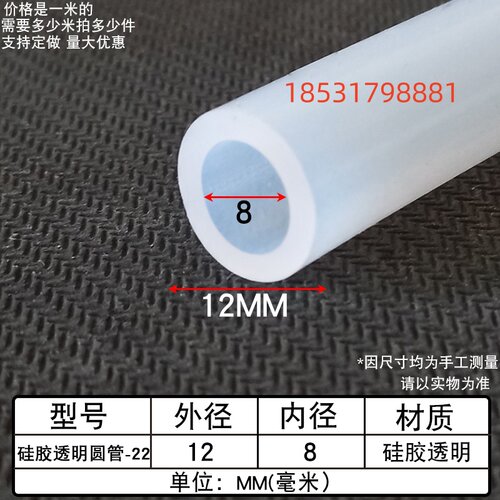 O型硅胶透明密实圆管耐高温防撞
