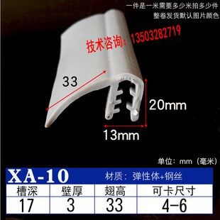 U型带翅密封条雨棚三轮车厢盖封边防水胶条耐老化耐划伤防撞胶条