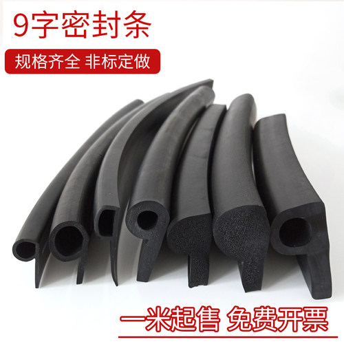 P型密封条镁魁防撞防水