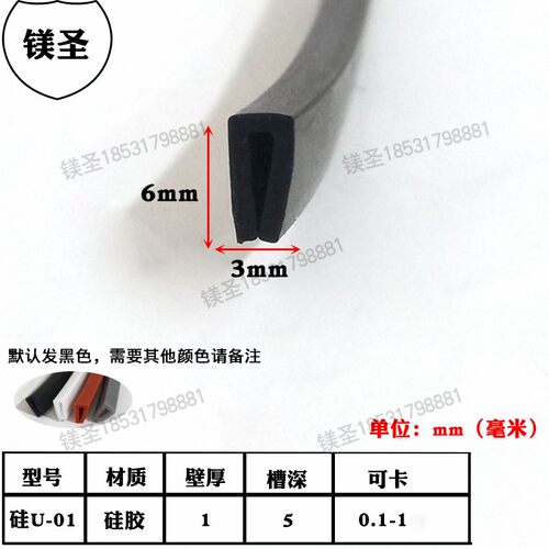 镁魁硅胶多彩一口防撞包边耐高温