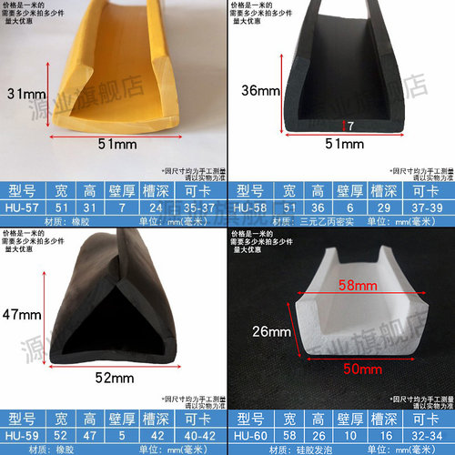 密封条加厚U型密封条防撞条