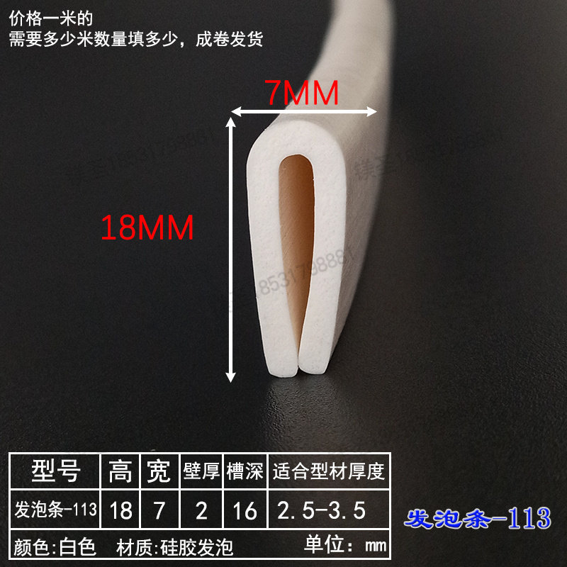 U型发泡一口密封包边条机箱设备减震玻璃边缘防划防磕碰包边U型条