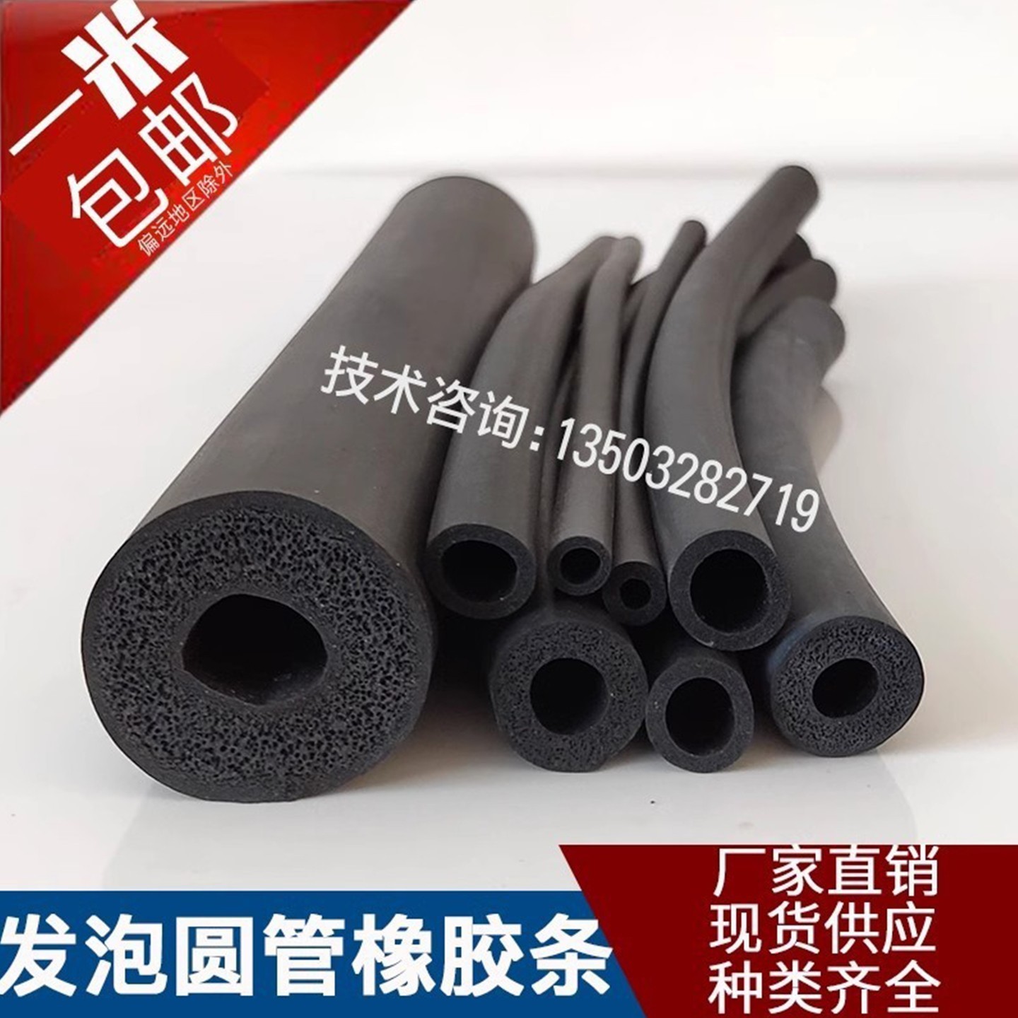 河北密封条防护防撞防尘装饰