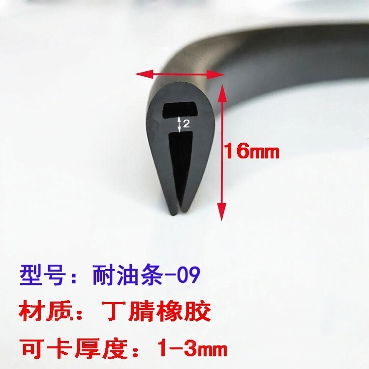 河北镁圣丁青耐油密封条图片