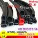 侧泡密封橡胶条汽车门防撞隔音防水电箱机柜U型钢带玻璃卡密封条
