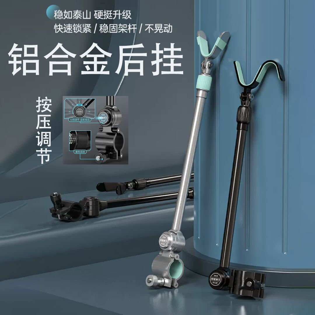鱼竿支架后挂天线S型通用快拆拐角炮台铝合金支架头钓鱼架杆配件