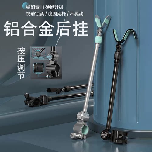 鱼竿支架后挂天线S型通用快拆拐角炮台铝合金支架头钓鱼架杆配件