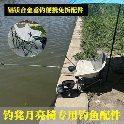 钓凳月亮椅细管斜管通用钓椅配件