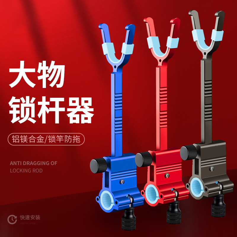 鱼竿支架炮台后挂大物锁竿器防脱杆大物炮台支架后挂