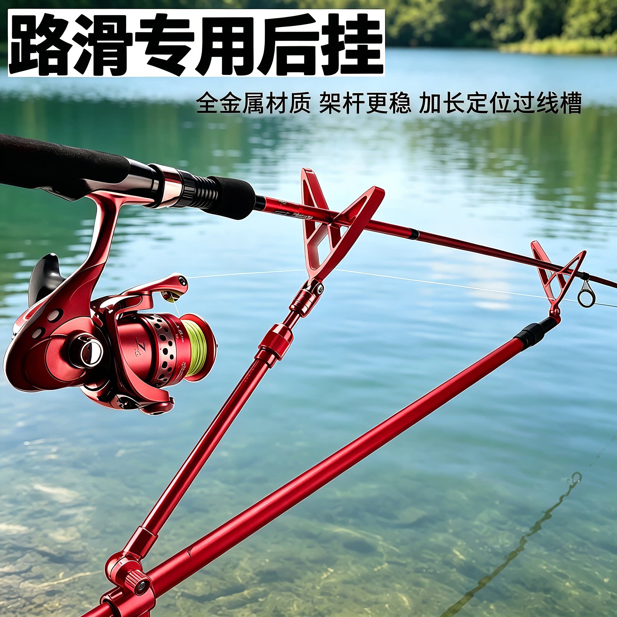 路滑专用炮台支架后挂羊角头滑漂矶竿路亚海竿纺车轮鱼竿架杆通用
