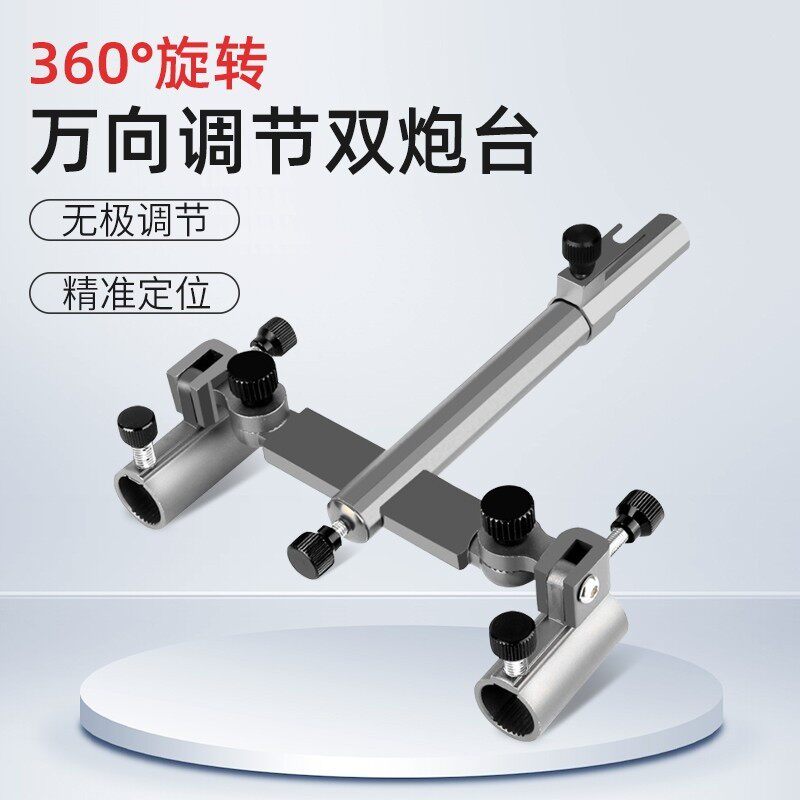 双炮台支架一拖二钓箱钓椅钓台万向双头炮台支架架杆钓鱼专用配件