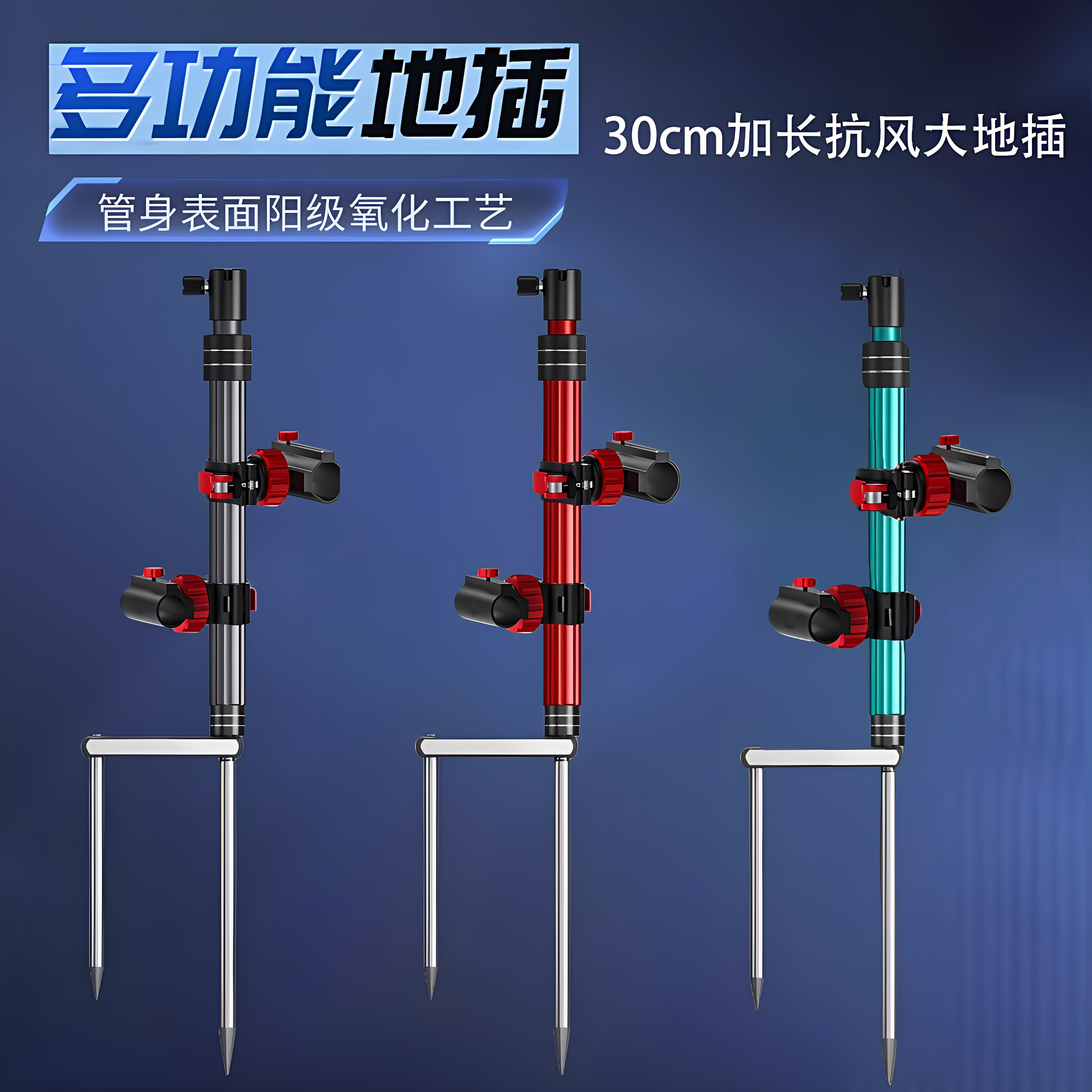 飞渔客鱼竿支架地插多功能铝合金插地架杆炮台钓鱼三合一拉饵盘图片