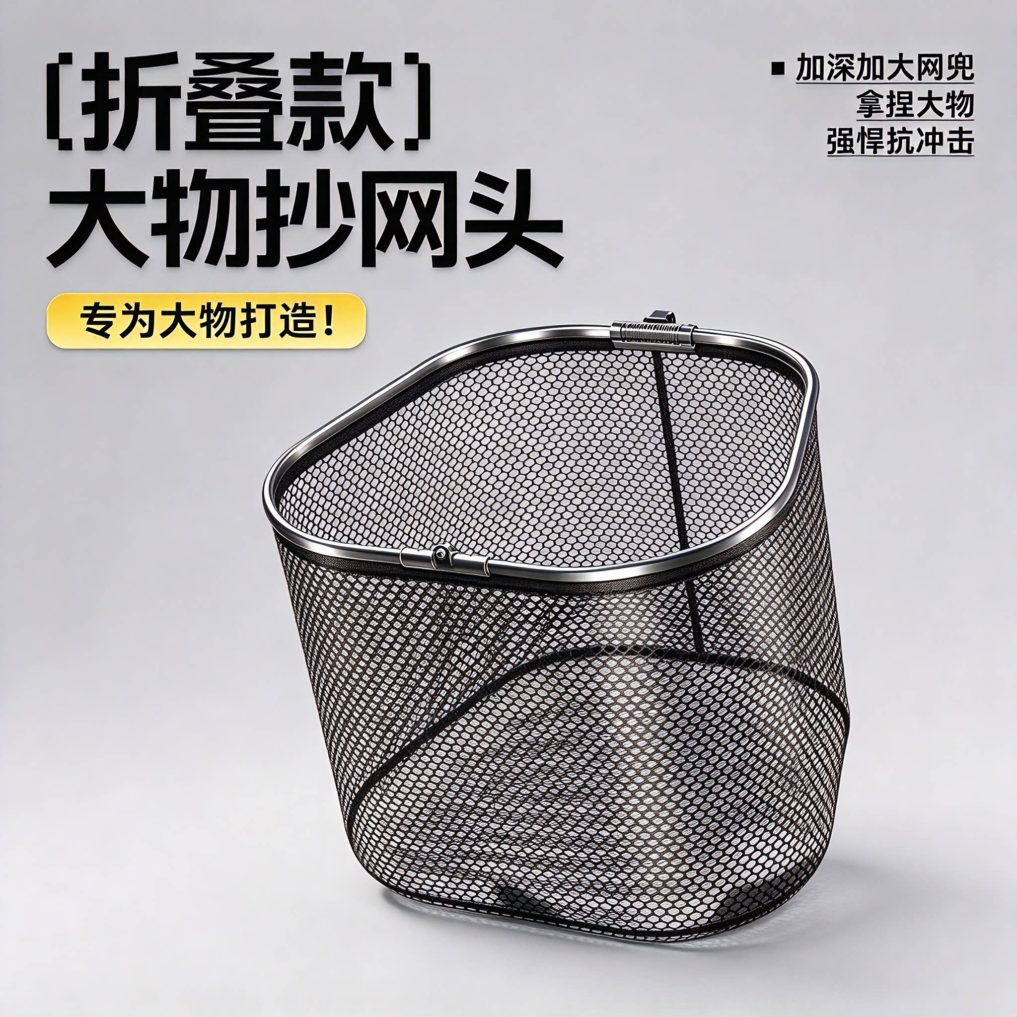 新款折叠抄网头铝合金加深网兜防挂钩抄鱼网挂胶大鱼巨物大物网头