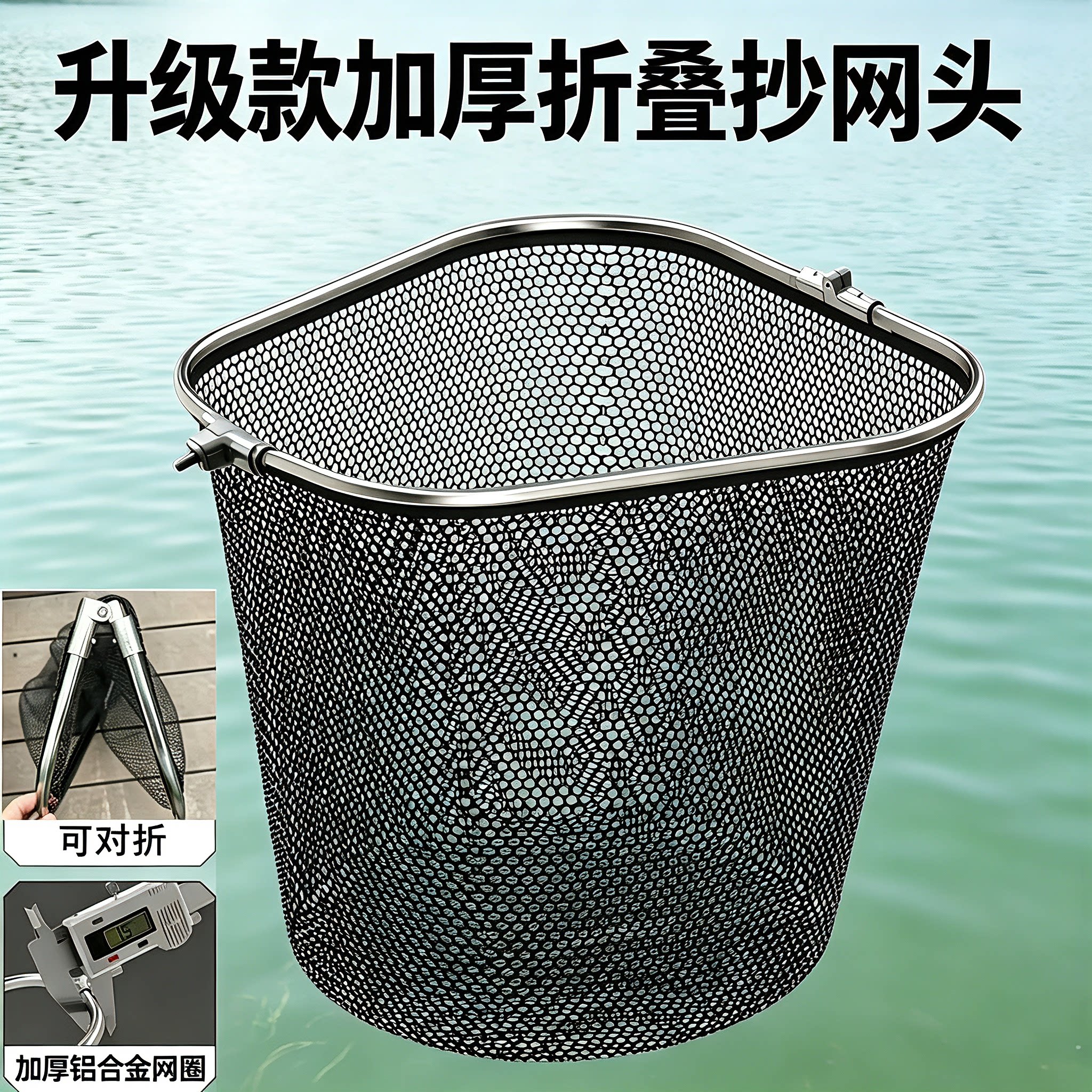 新款折叠抄网头铝合金加深网兜防挂钩抄鱼网挂胶大鱼巨物大物网头