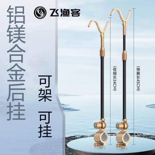 通用炮台后挂支架S型鱼竿支架配件天线铝合金架竿支架钓鱼竿挂