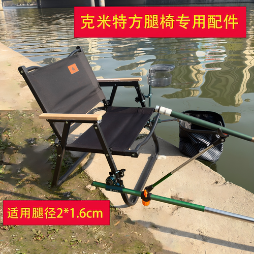 克米特钓椅配件大全方腿钓椅炮台支架万向双炮台鱼护架饵盘架通用