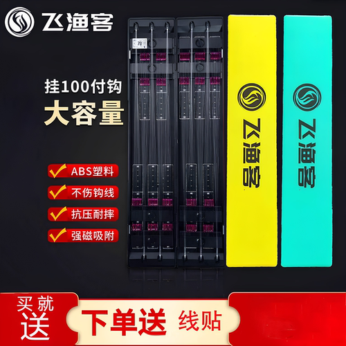 飞渔客滑动子线盒超长迷你双层子线盒式多功能超薄子线盒子线专用