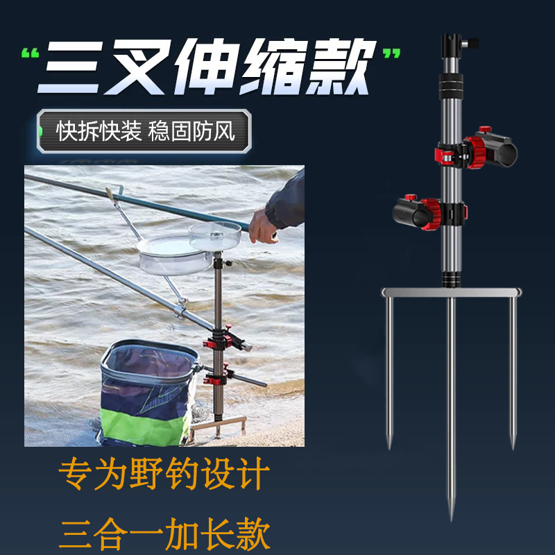 伸缩地插鱼竿支架多功能