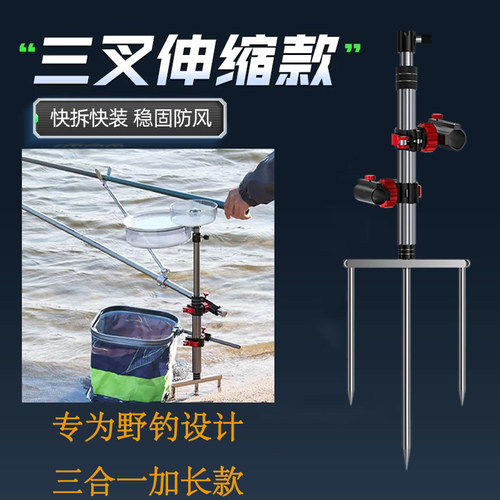 伸缩地插鱼竿支架多功能