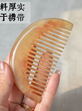 天然西藏高山老羊角梳子随身贵妃梳包包加厚便携专用密齿养生男女
