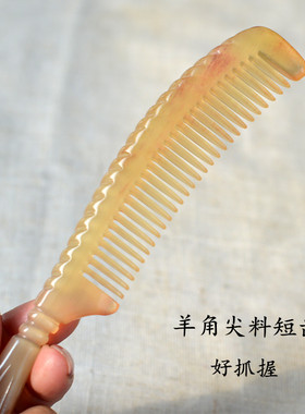 精品老料羊角尖梳子长梳经络梳加厚随身家用按摩头皮护发养发男女