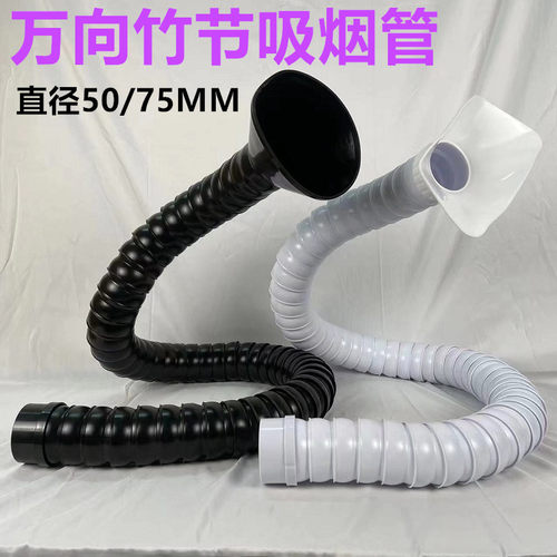 75mm万向定位竹节耐高温排烟系统