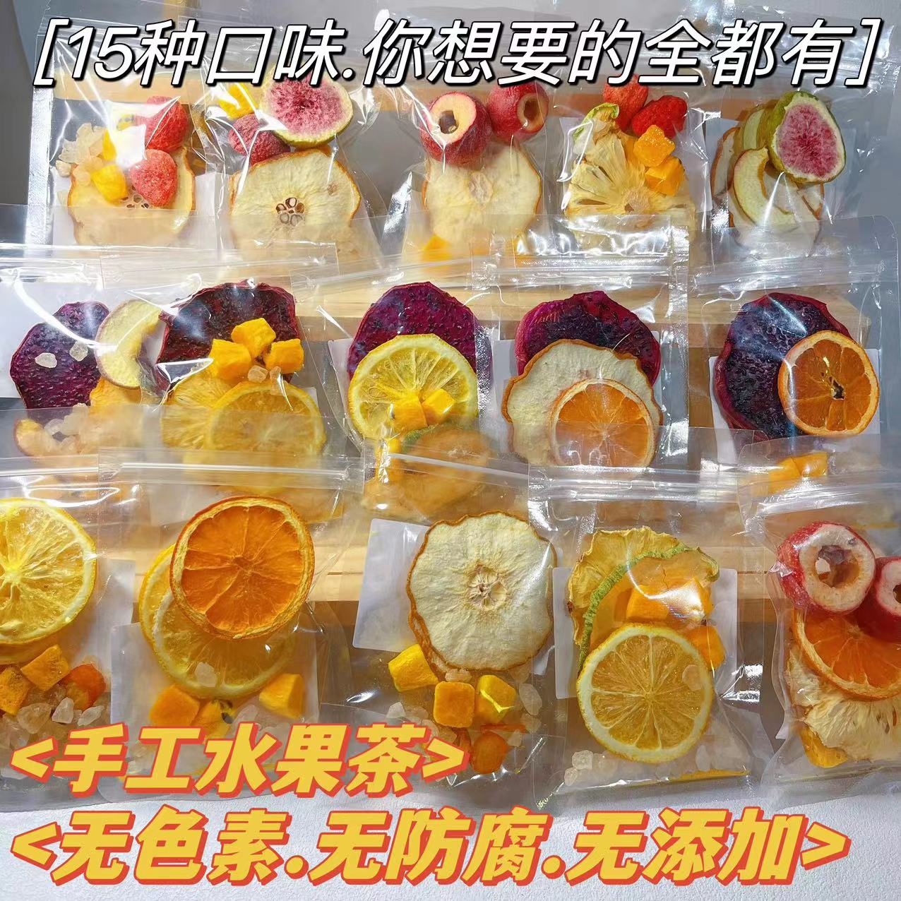 水果干柠檬片百香果金桔水果茶组合冷泡养生茶泡水喝的冻干水果茶