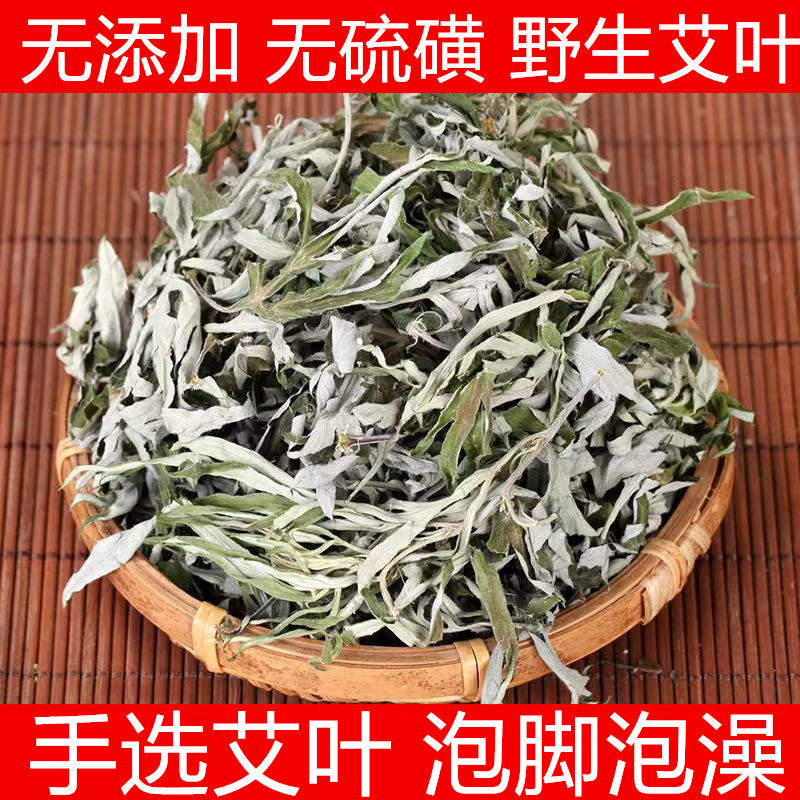 干艾叶家用干艾草中药材